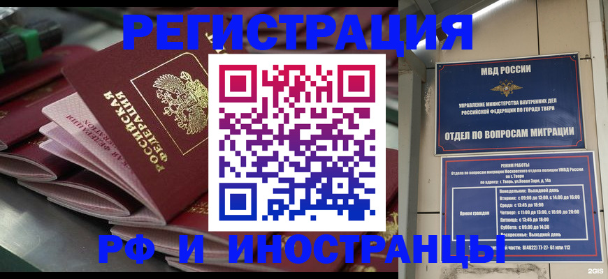 временная регистрация собственник в Когалыме